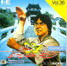 Jackie Chan (Japan) Screenshot 2